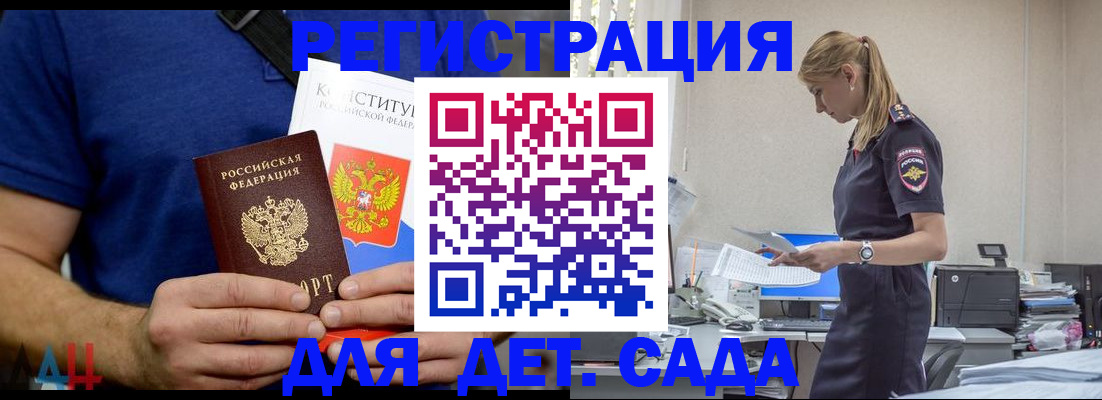 прописка для военкомата в Амурске