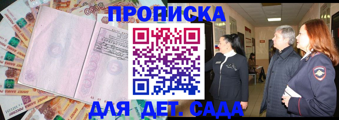 временная регистрация недорого в Амурске